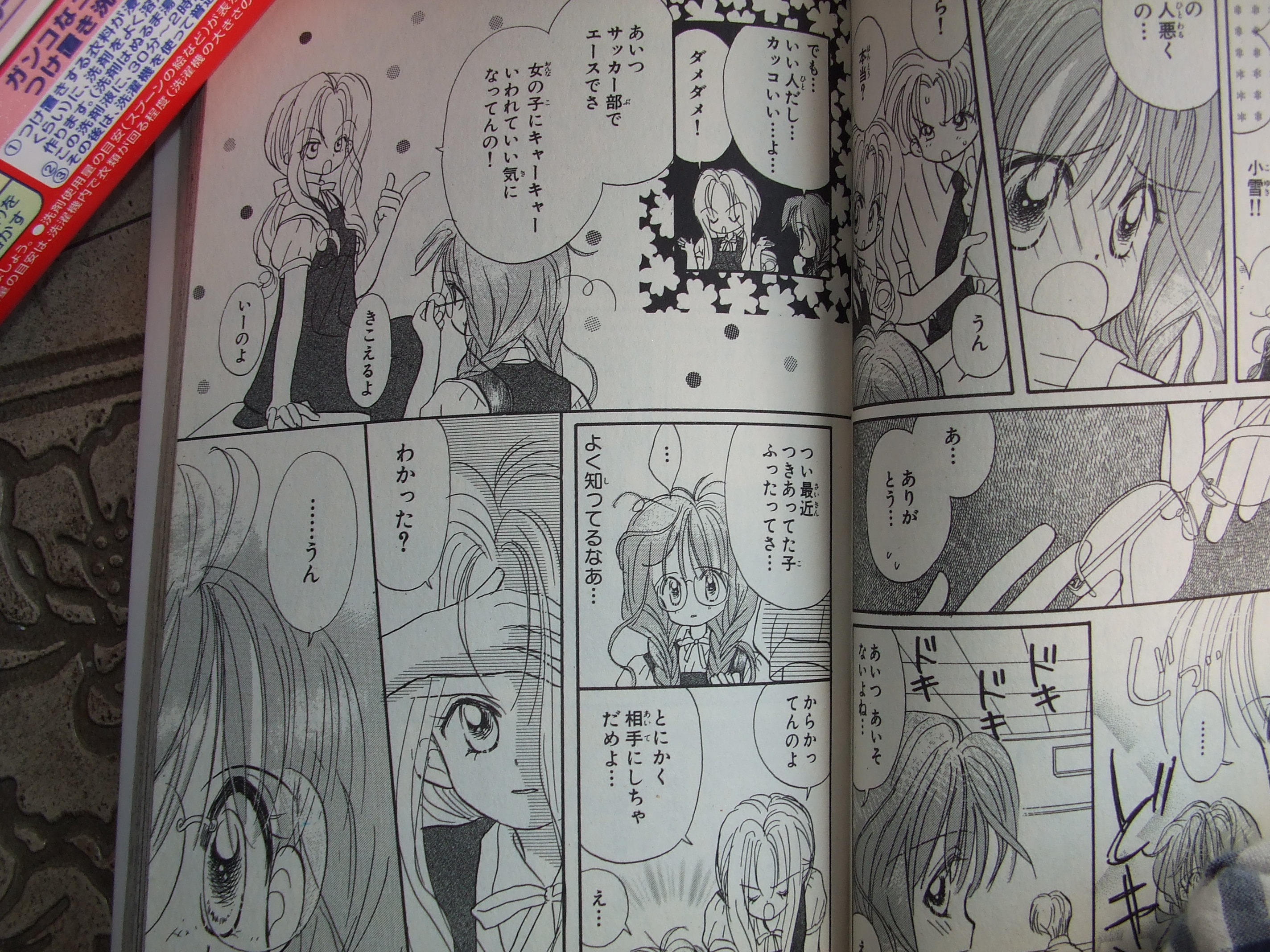 日本人気超絶の さくら前線 おおばやしみゆき 全巻セット 少女漫画 Getvolt Dk